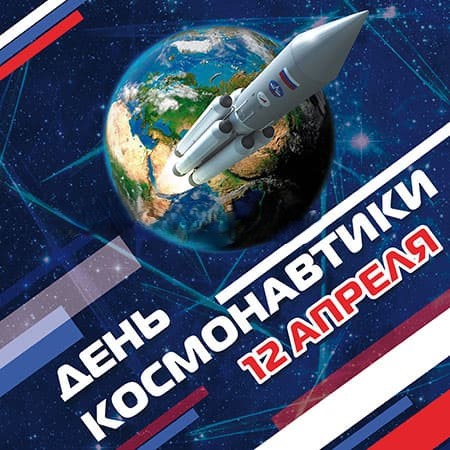 65 лет легендарному старту: Владимир Путин учредил Неделю космоса, а Сибирь вспоминает своих героев